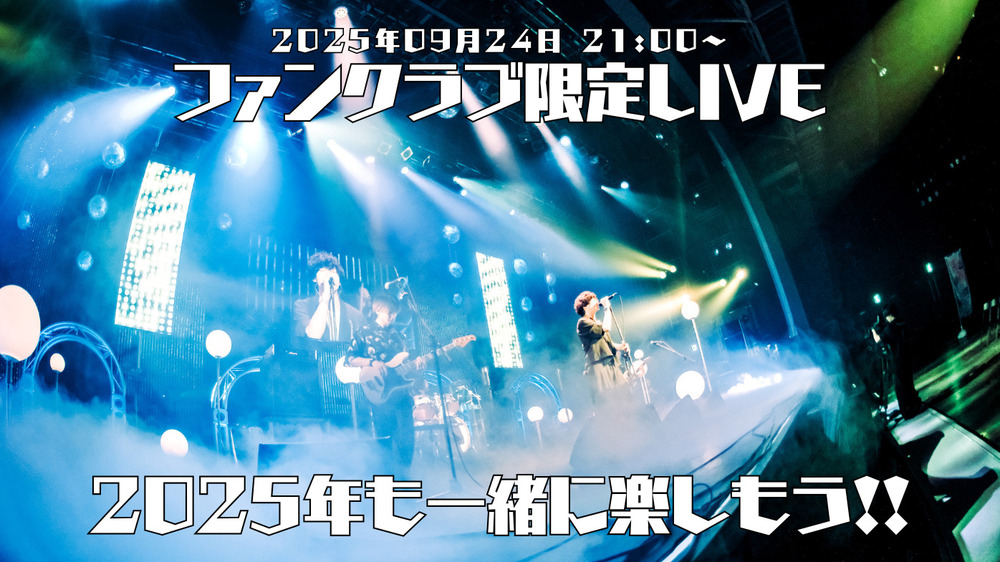 【第36回】メンバーシップ＆スポンサー月1限定配信ライブ