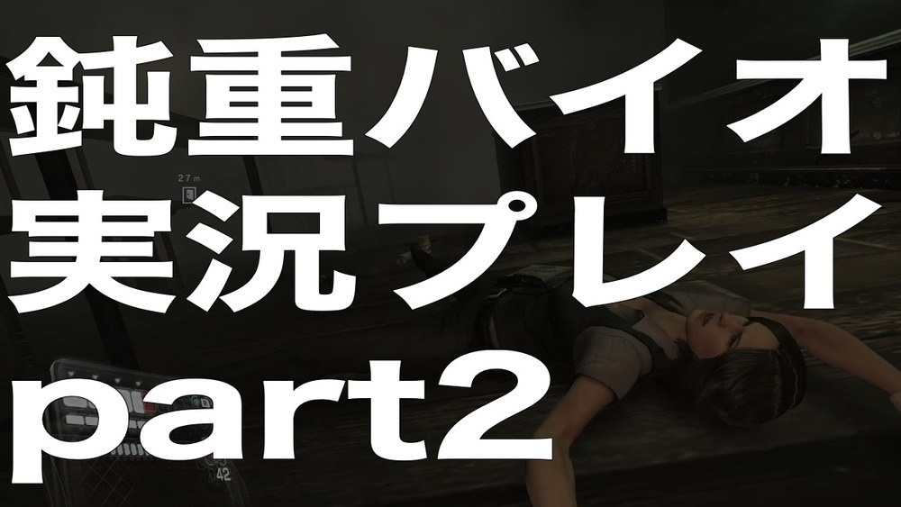 ⚠️BIOHAZARD6 実況プレイpart2⚠️