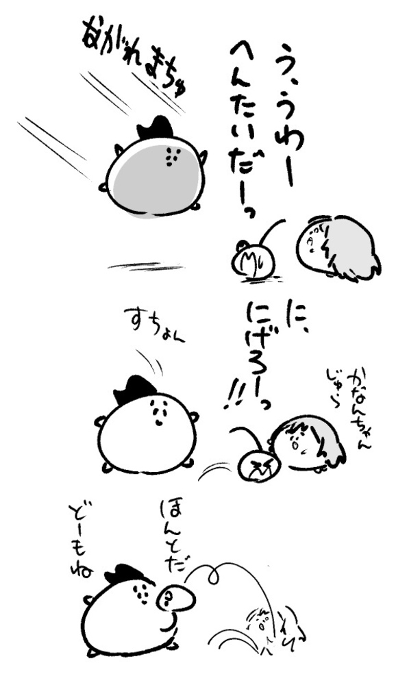 2025年9月28日 まちゅがき