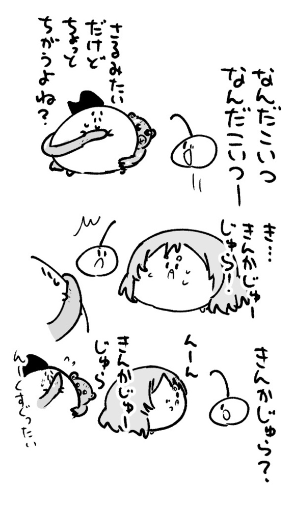 2025年9月30日 まちゅがき