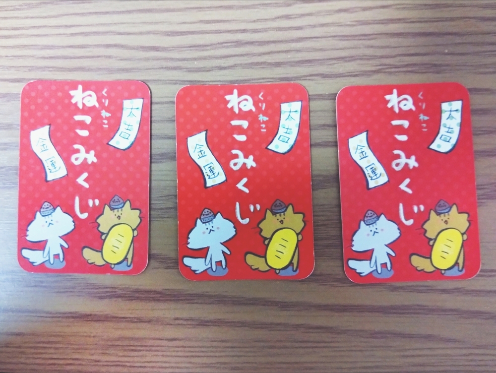 見たときタイミング3択、ねこみくじスペシャルメッセージ✨️