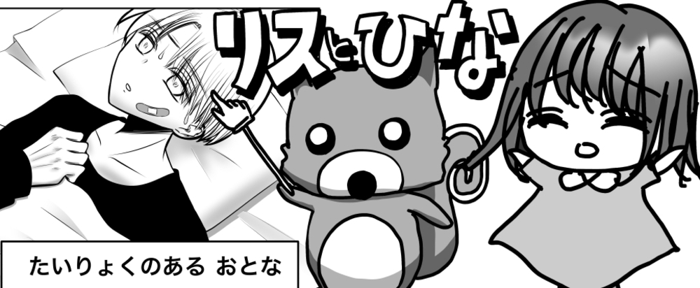 最近の活動(↑ジャンプルーキーに投稿したゆる漫画)
