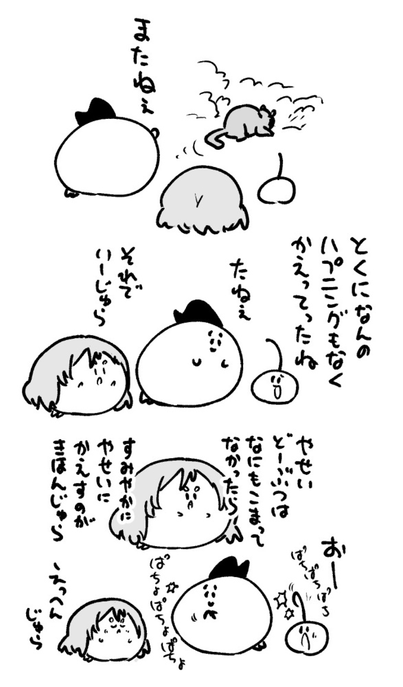 2025年10月1日 まちゅがき