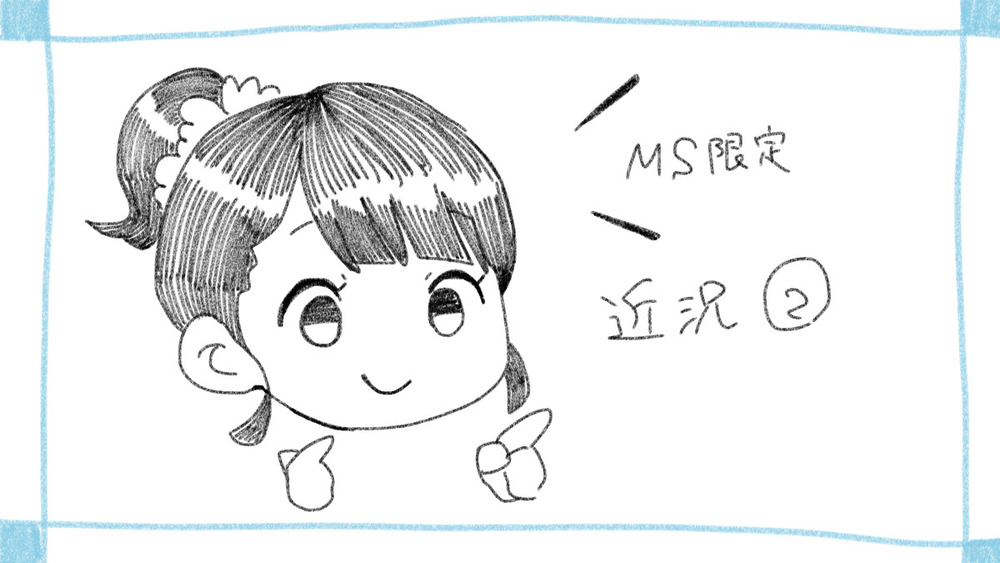 【特】近況②