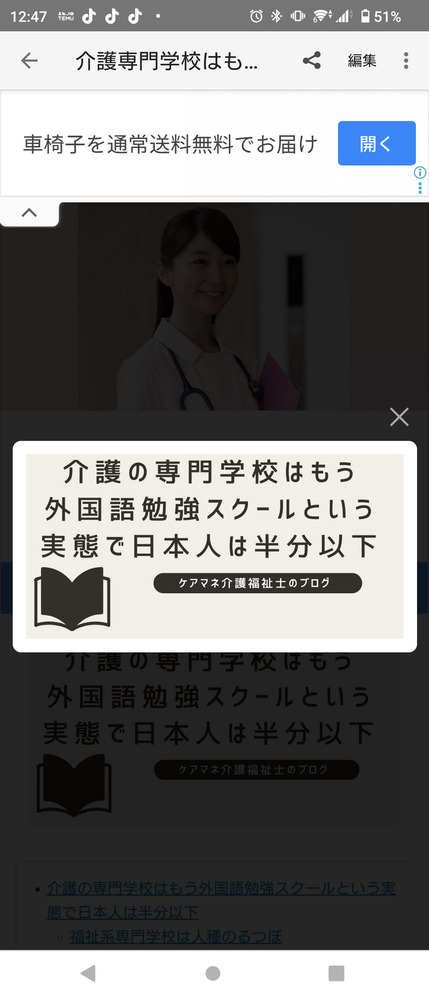 今日のニュース
