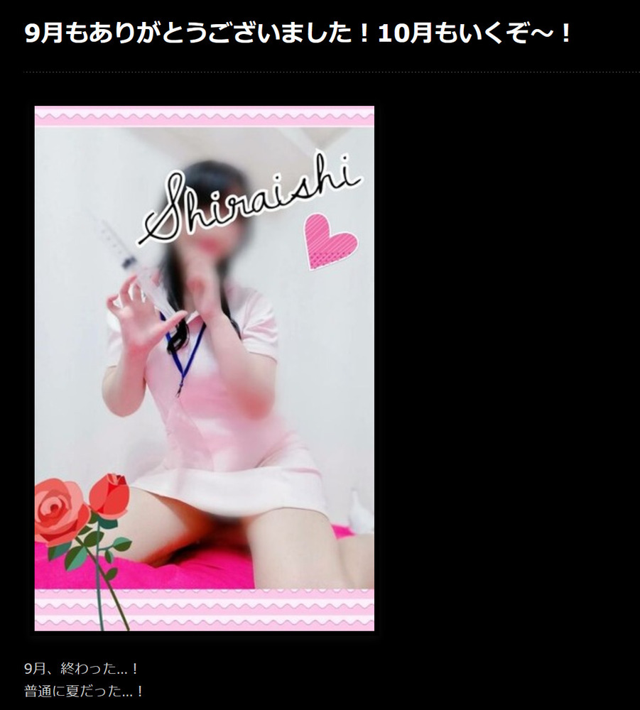 blog更新：10/2(金) 