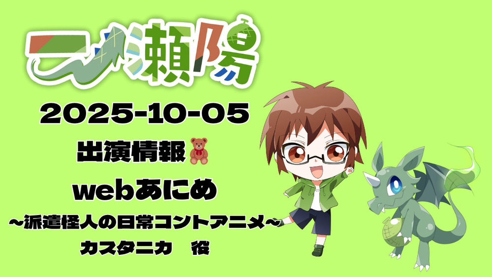 【出演情報】バロムガス、まさかの“レッド”!? ランダム戦隊コンパクトで大惨事【アニメ】