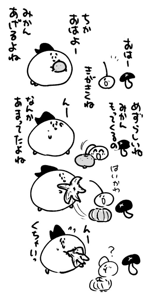 2025年10月10日 まちゅがき