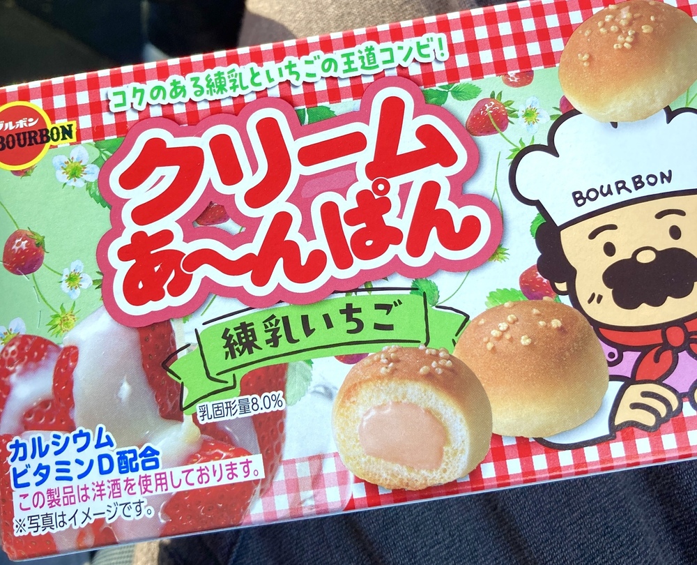 新作クリームあ～んぱん<練乳いちご>
