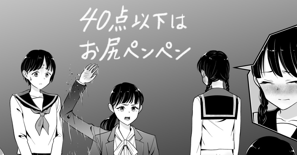 No.221　Ff　伝統校のテスト