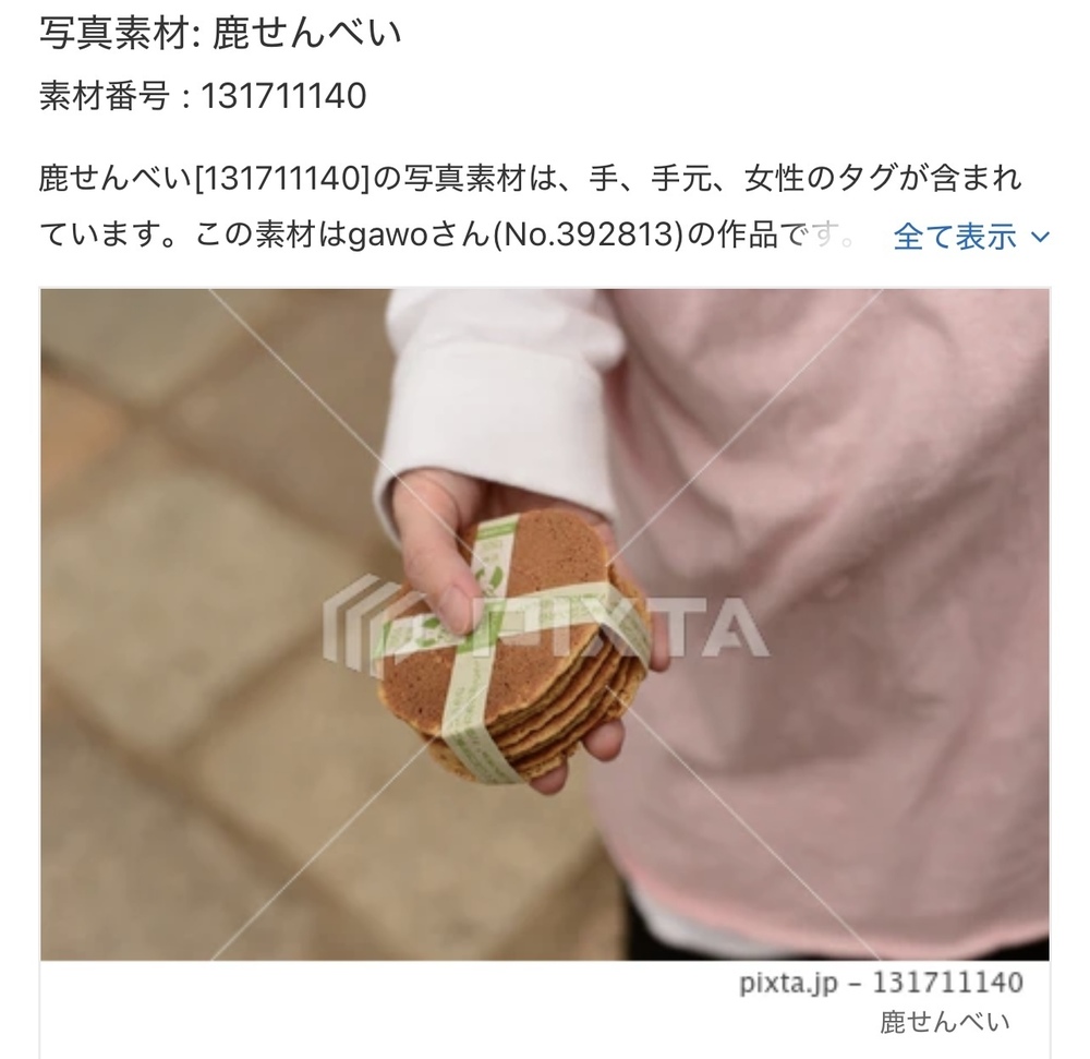 【PIXTA】写真素材追加分