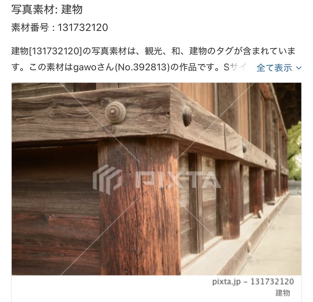 【PIXTA】写真素材追加分