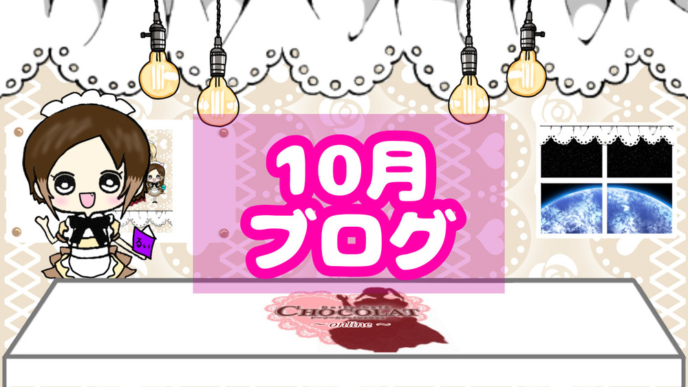 【るい】10/19(日)13時〜🍰☕
