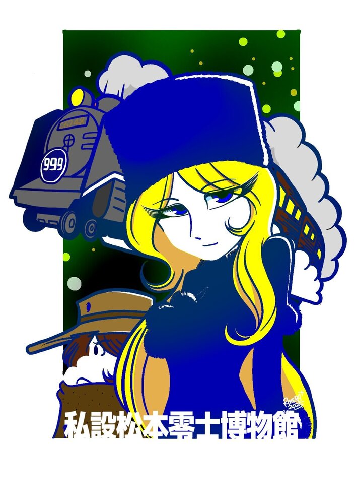 私設松本零士博物館サイト・トップページ画像