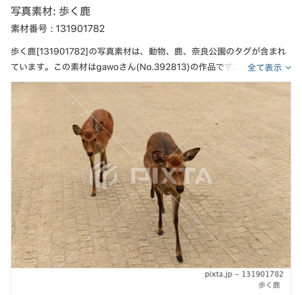【PIXTA】写真素材追加分