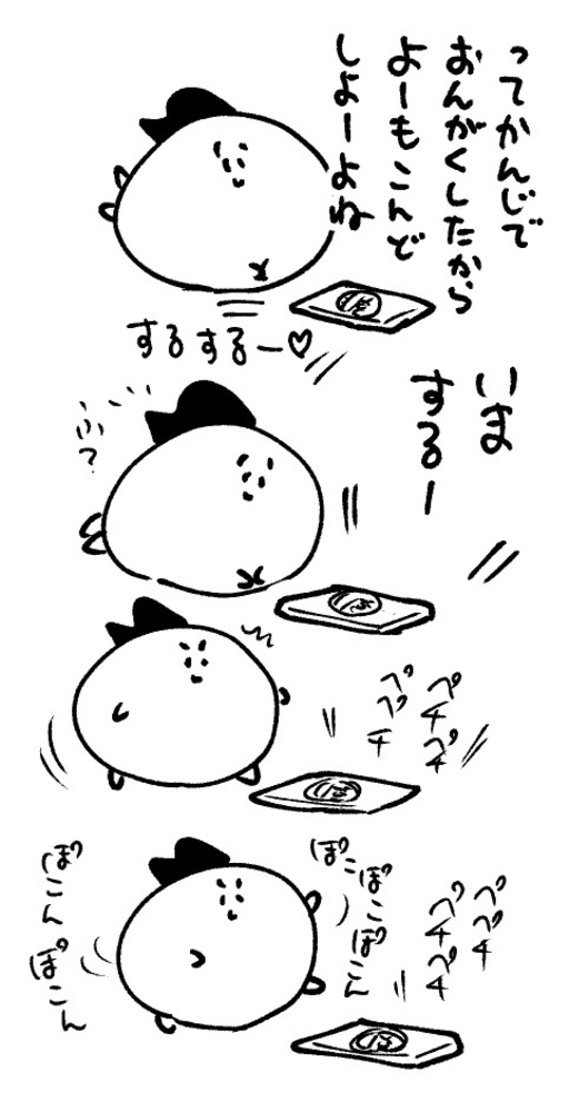 2025年10月18日 まちゅがき