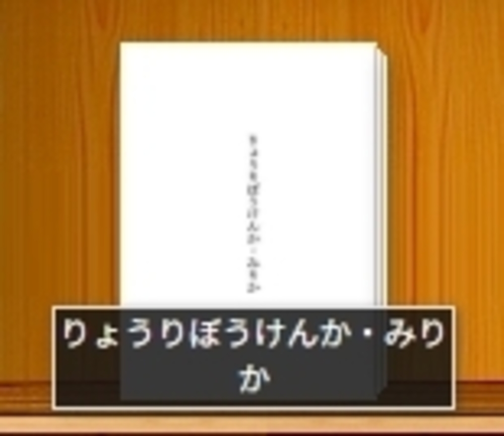 りょうりぼうけんか・みりか