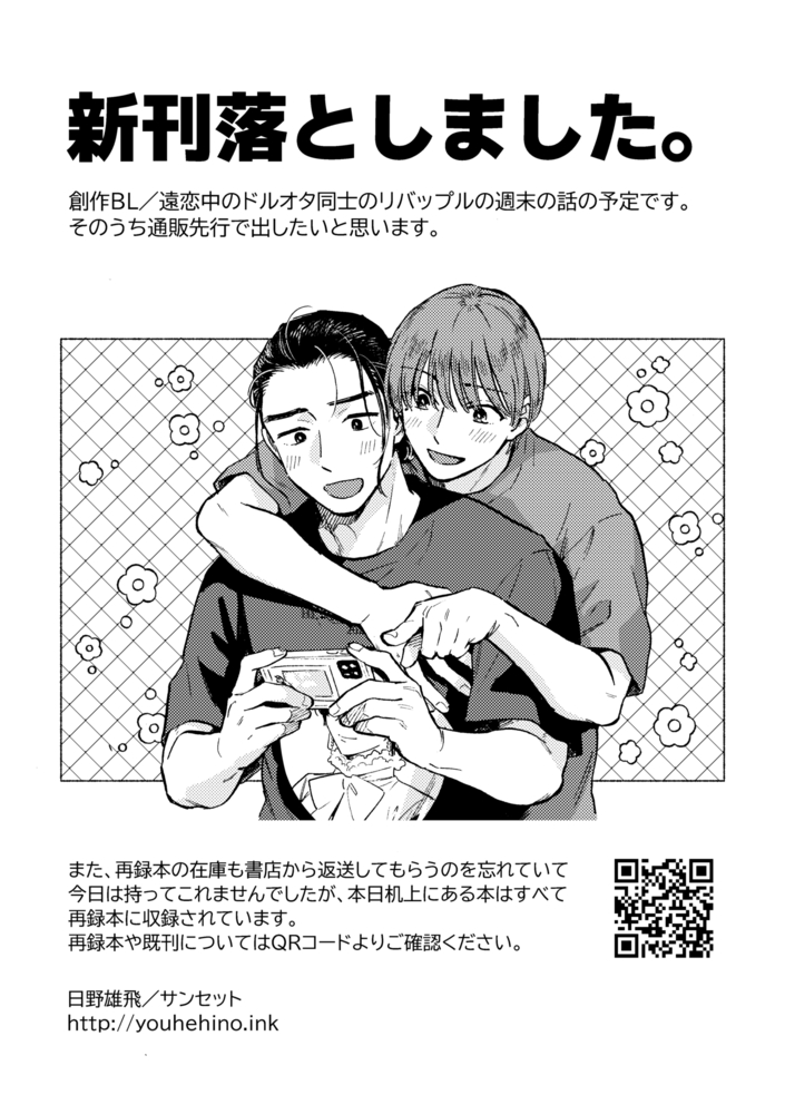 10/19 関西コミティア