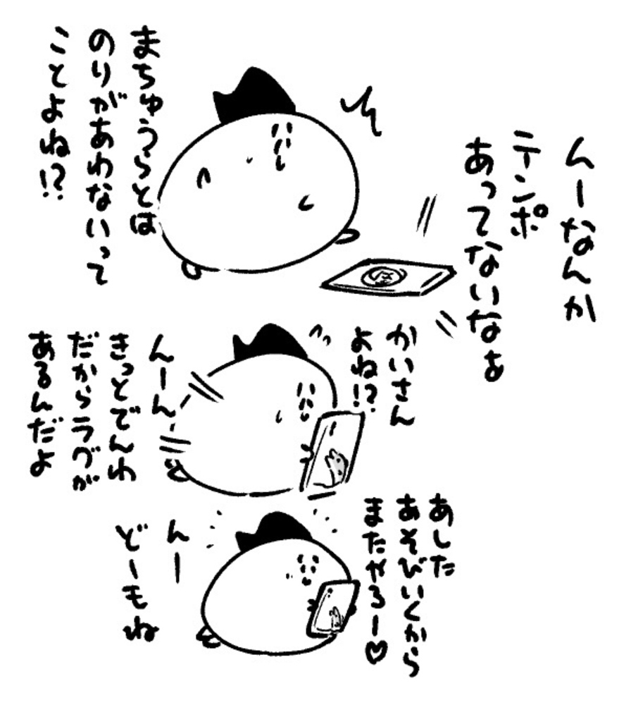 2025年10月19日 まちゅがき