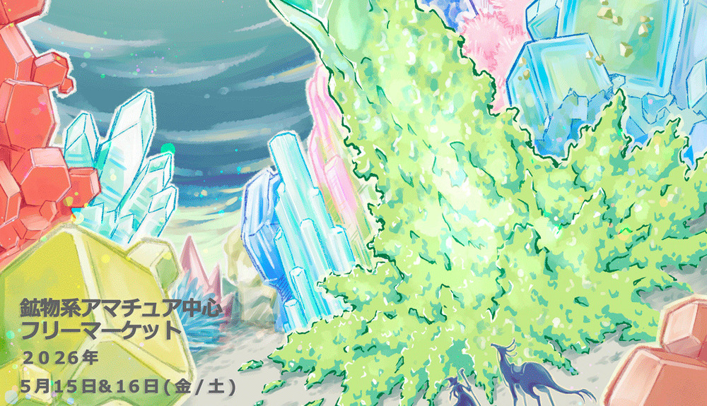 【おしごと公開】「2026年 浅草石フリマ春」キービジュアルを描きました