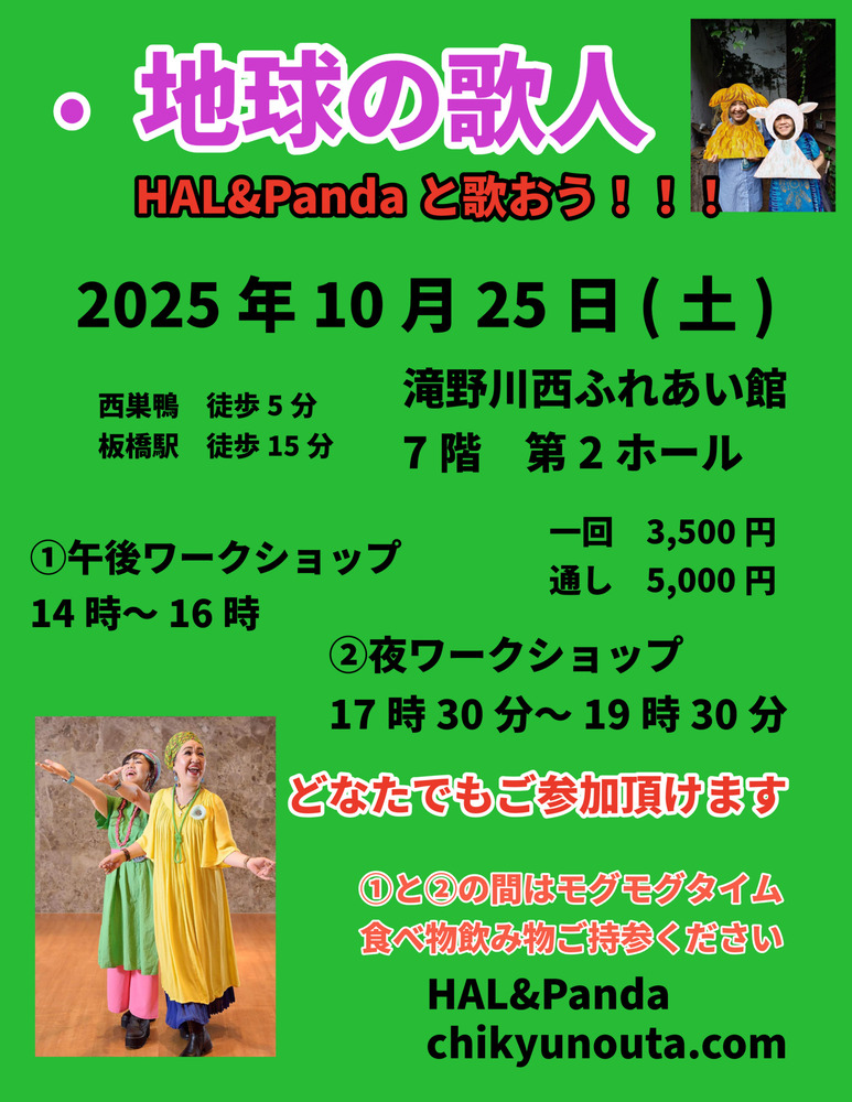 地球の歌人🌎️HAL&Pandaと歌おう❤