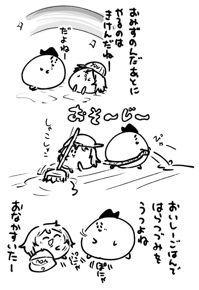 2025年10月22日 まちゅがき