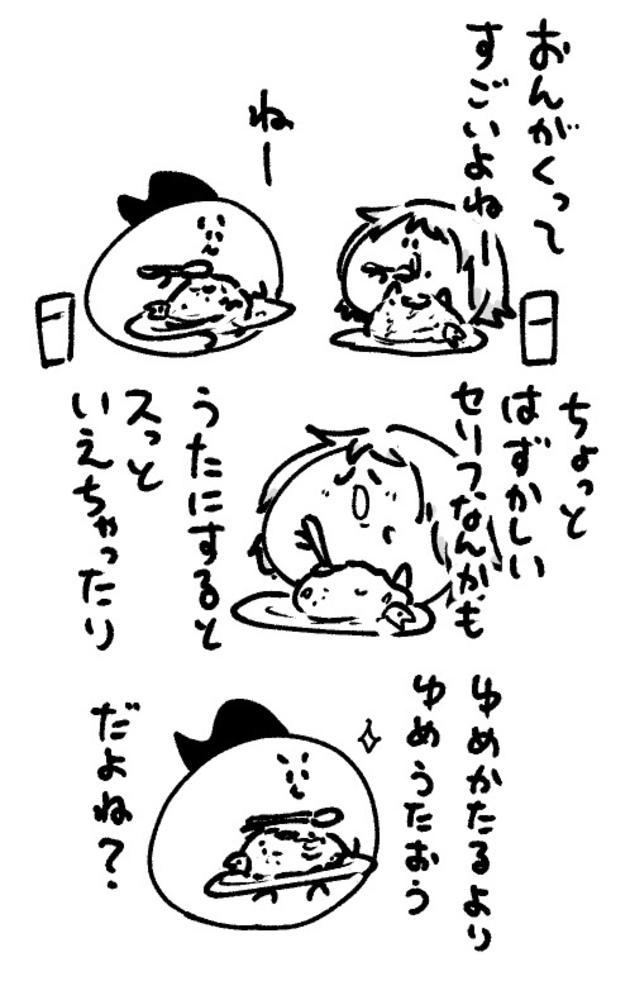 2025年10月23日 まちゅがき