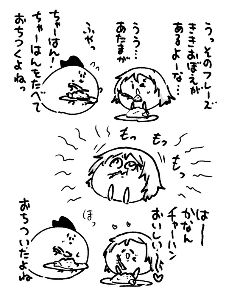 2025年10月24日 まちゅがき