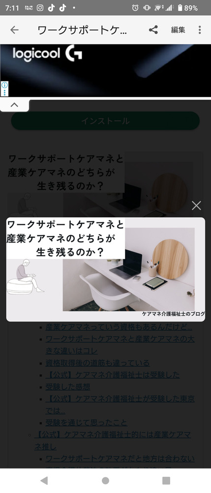 今日のニュース