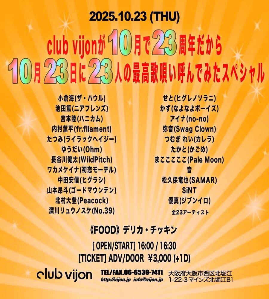 昨日のこと 【ハウルのスーパーフライデー】