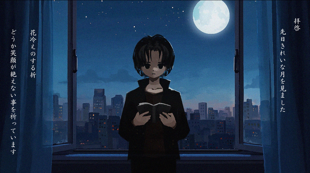 #13「朔」あと語り