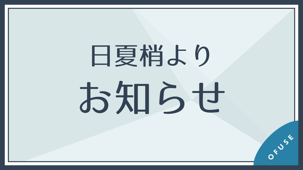 【たまごっちパラダイス攻略ページがGoogleで表示されない件に関するお知らせ】