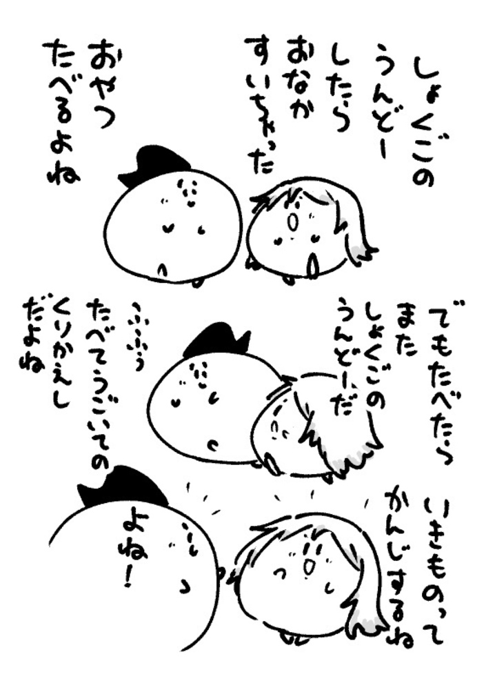 2025年10月28日 まちゅがき