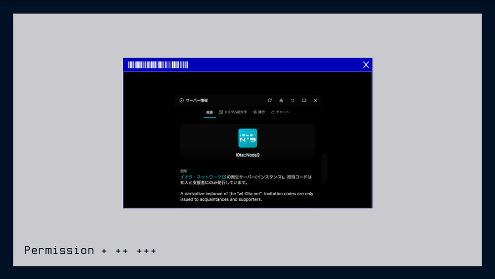 【期間限定】Misskeyサーバー『i0ta::Node9』招待コード配布
