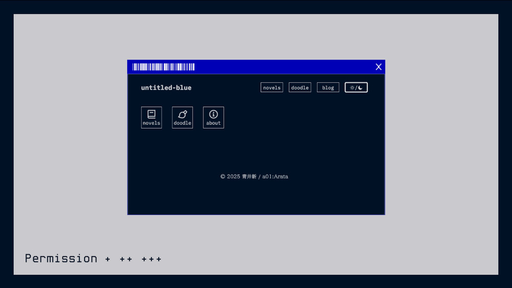 作品展示サイト『untitled-blue』進捗②