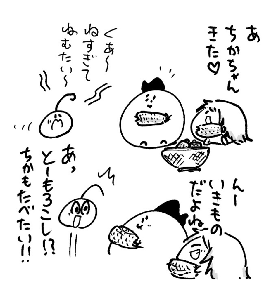 2025年10月29日 まちゅがき