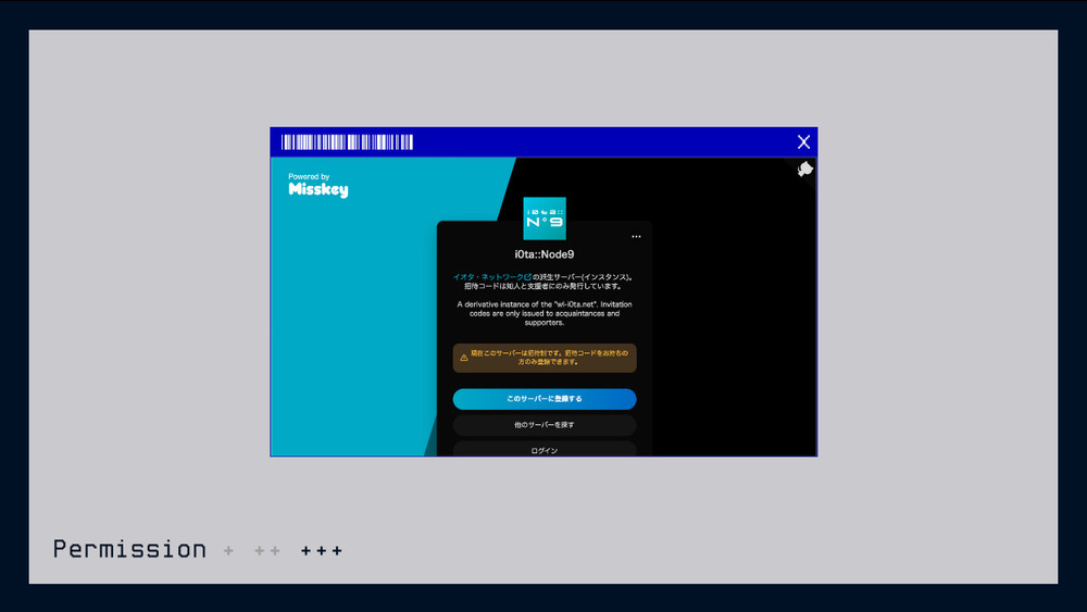 【期間限定】Misskeyサーバー『i0ta::Node9』招待コード配布