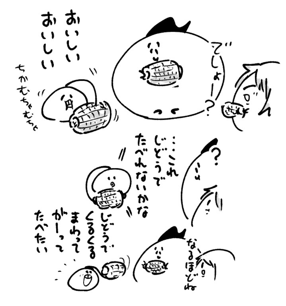 2025年10月30日 まちゅがき