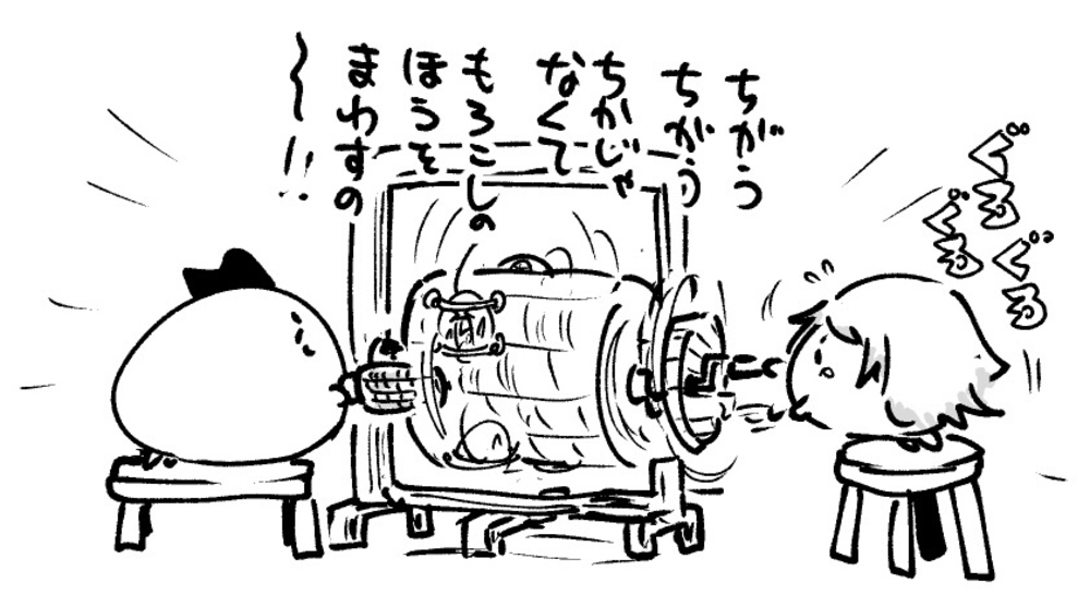 2025年10月31日 まちゅがき