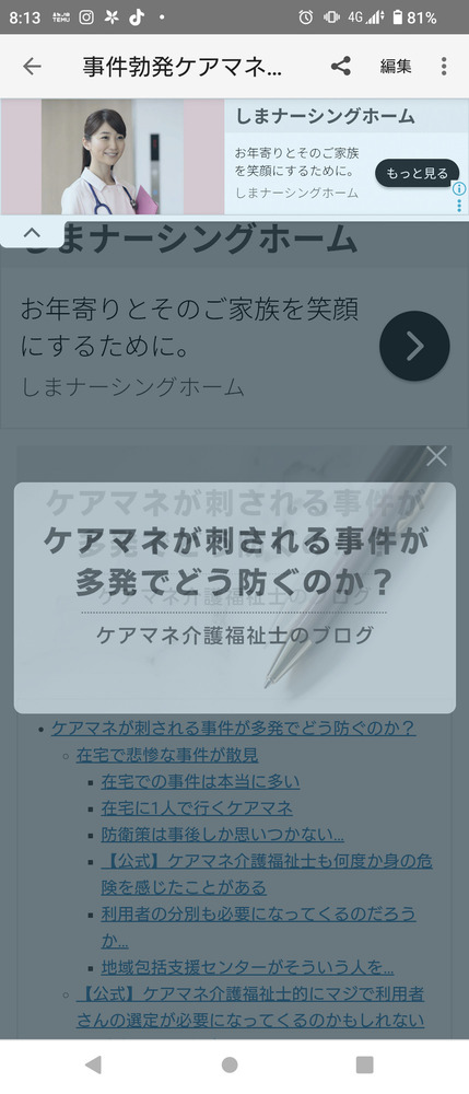 今日のニュース