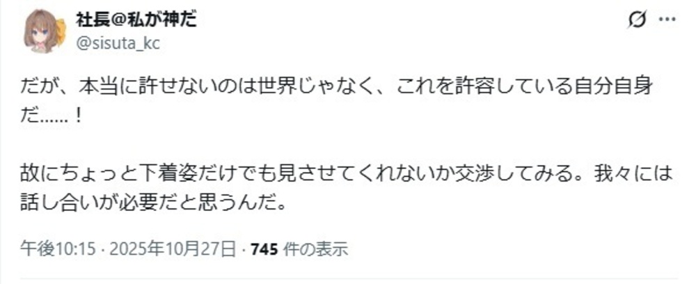 死ぬまでにぱんつが見たい