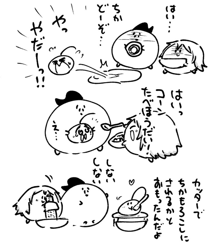 2025年11月2日 まちゅがき