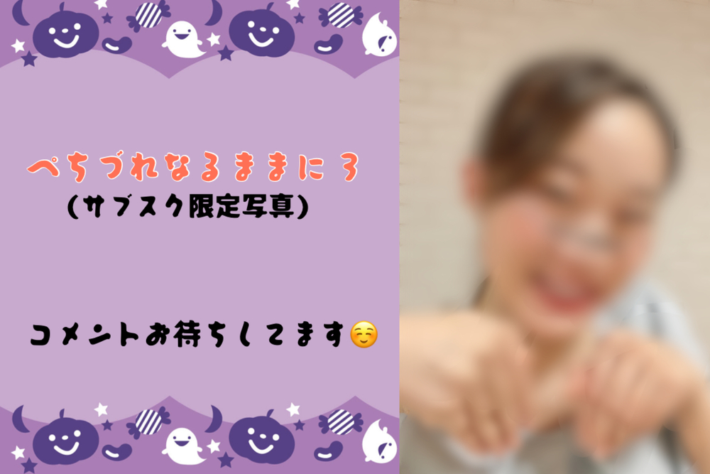 サブスク限定ハロウィン写真