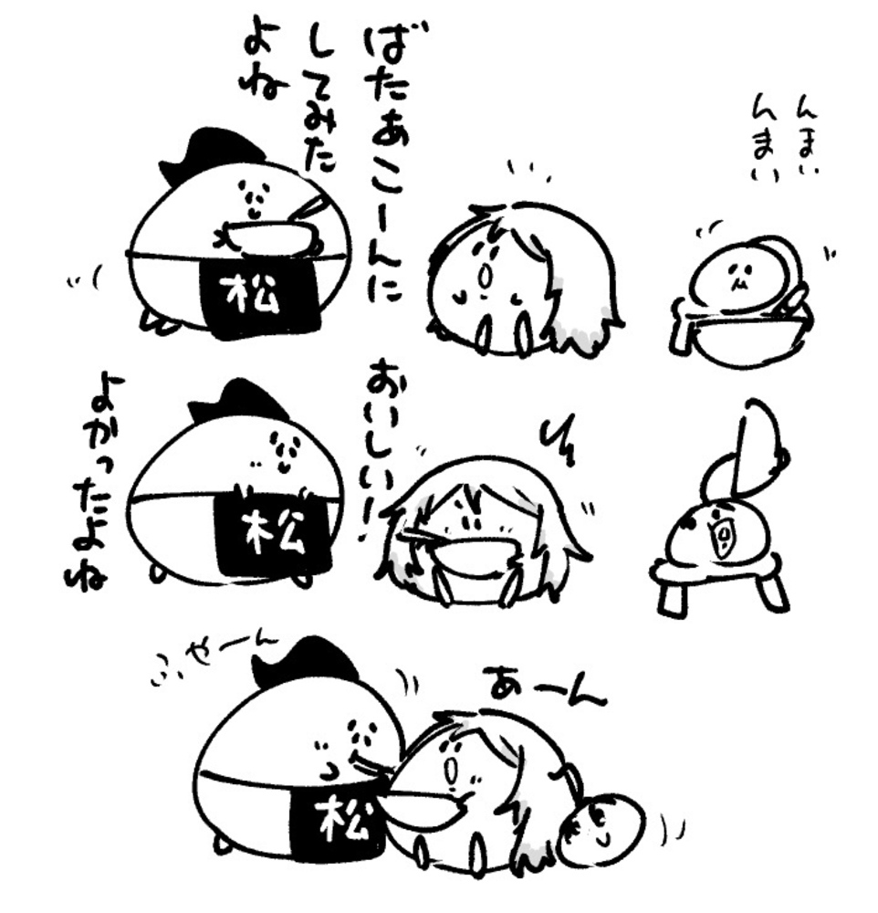 2025年11月3日 まちゅがき