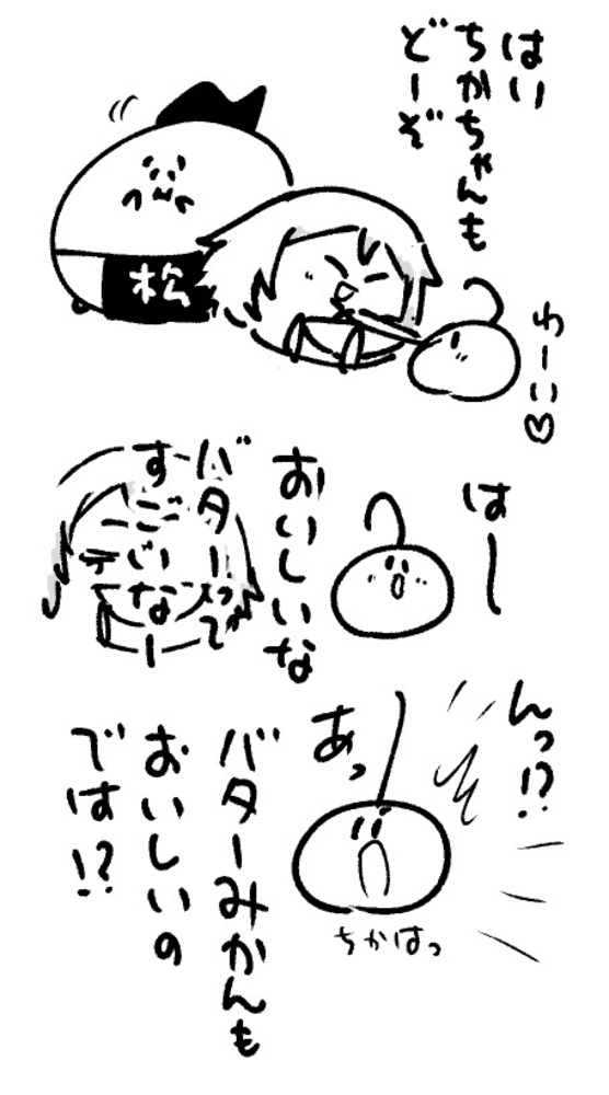 2025年11月4日 まちゅがき