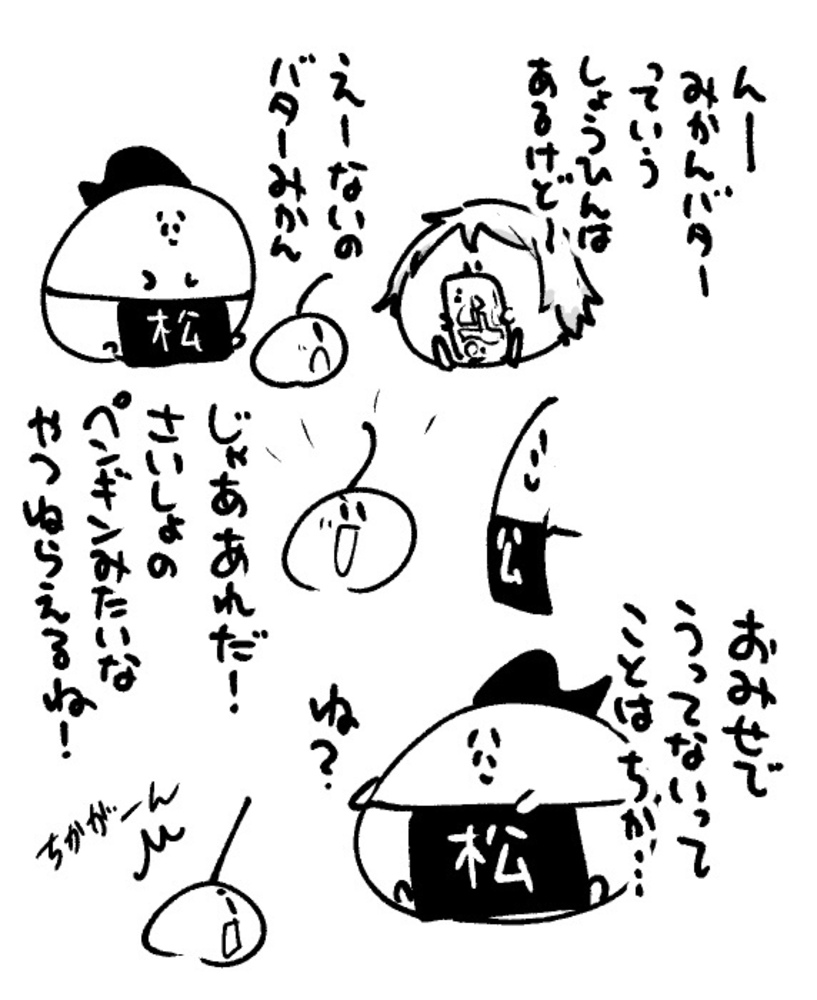 2025年11月5日 まちゅがき