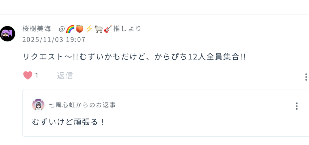 むずかしいリクエスト！