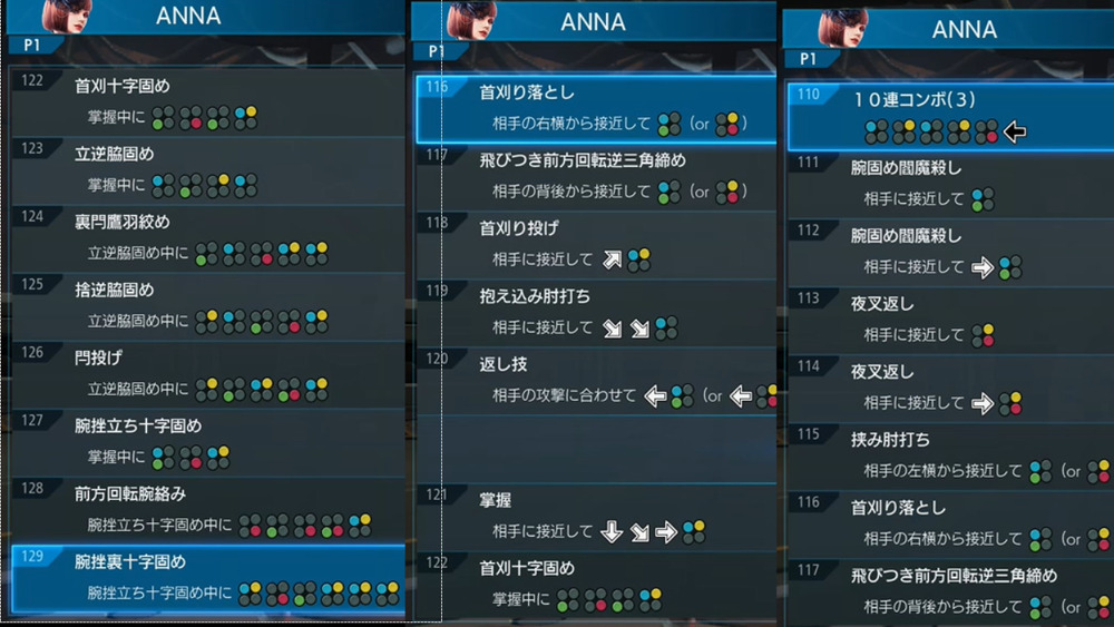 匿名さんへ、アンナに「首捻り顔面固め」はありません