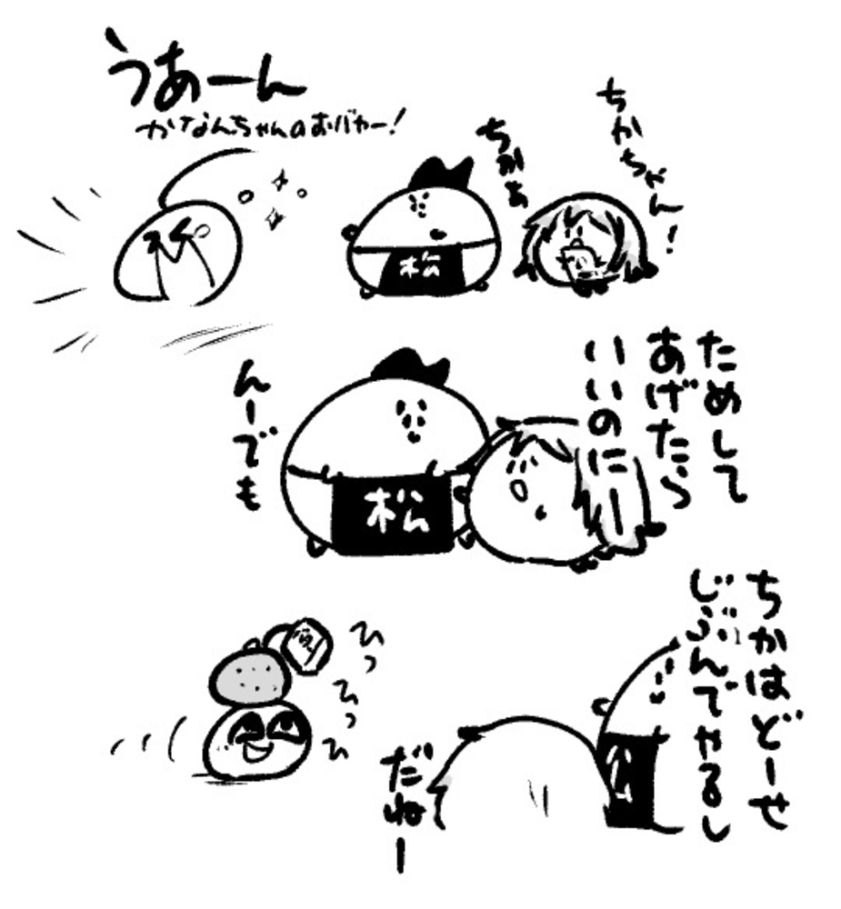 2025年11月6日 まちゅがき