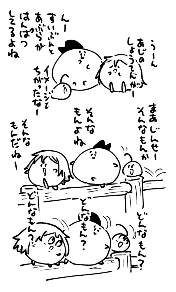 2025年11月8日 まちゅがき